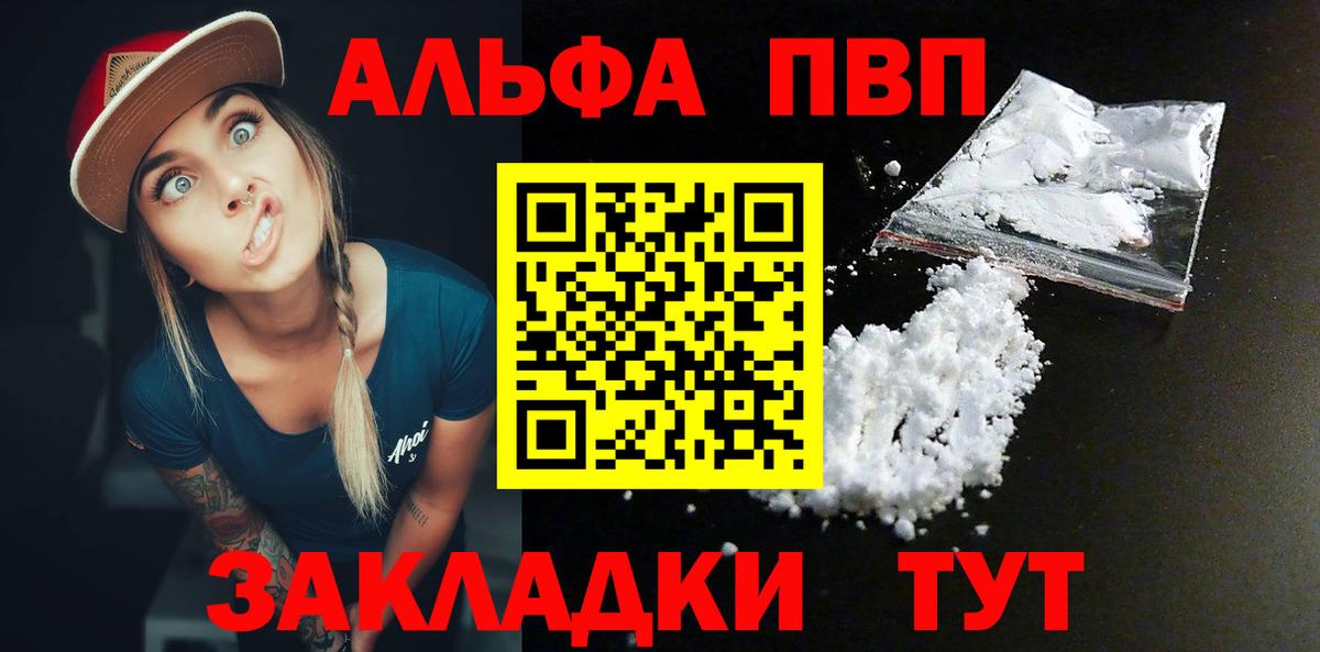 APVP мука  Alpha-PVP  купить закладку  Жигулёвск  Alpha PVP VHQ  Вход с VPN 