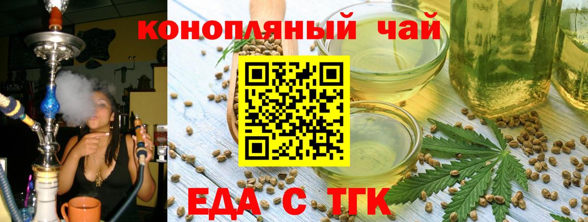 Жигулёвск  Cannafood конопля  Вход с VPN 
