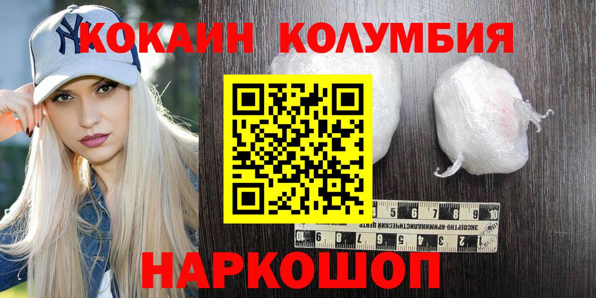 Cocaine Боливия  Кокаин FishScale  Вход с VPN  Жигулёвск 