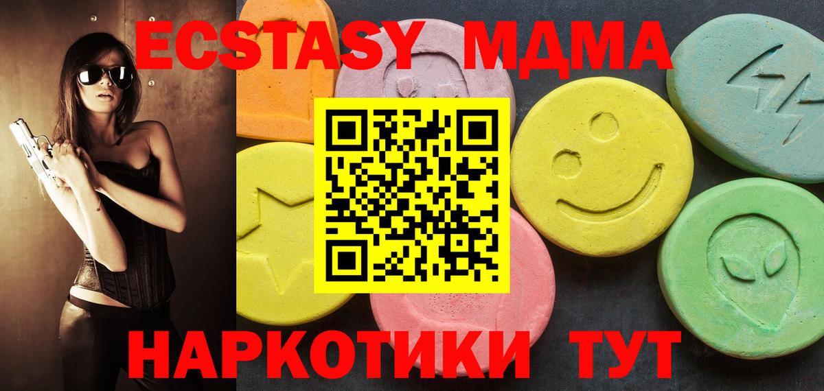 Экстази 300 mg Жигулёвск
