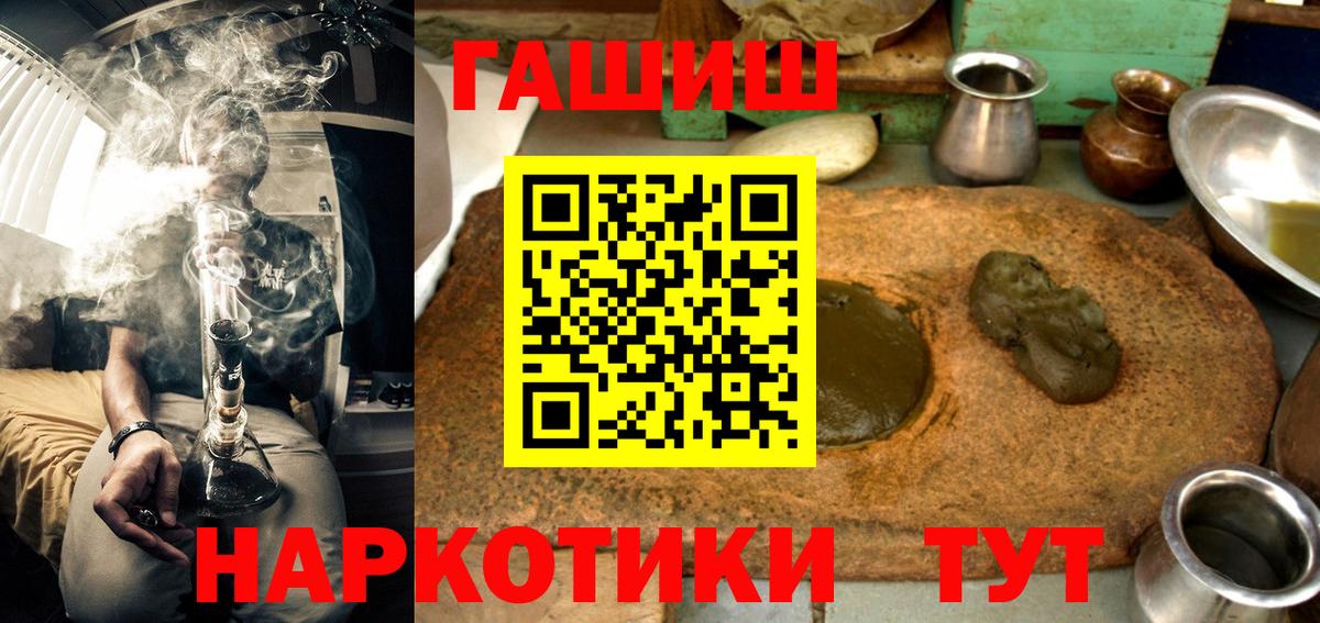 ГАШИШ 40% ТГК Жигулёвск