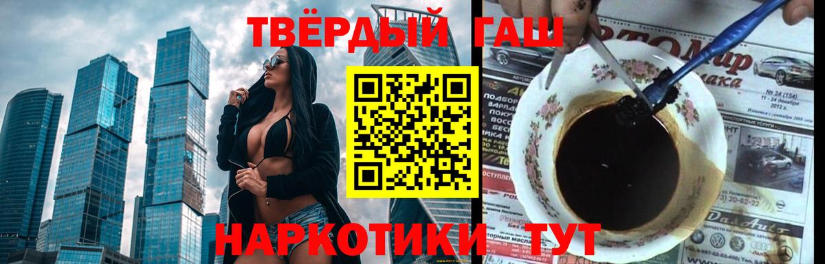 Гашиш гашик  Вход с VPN  ГАШ  Жигулёвск  ГАШИШ AMNESIA HAZE 