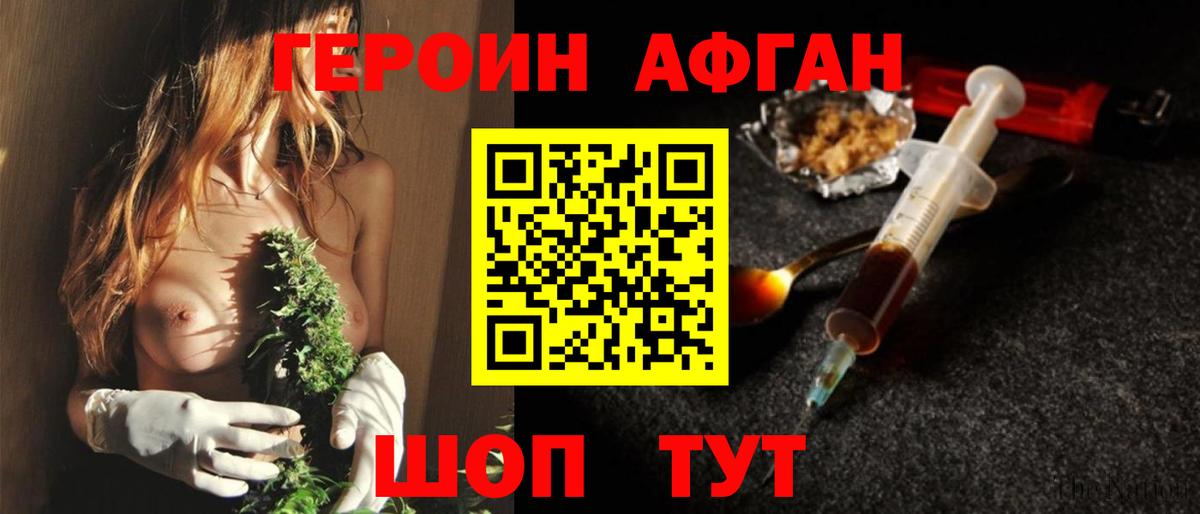 Героин гречка  Вход с VPN  Жигулёвск 