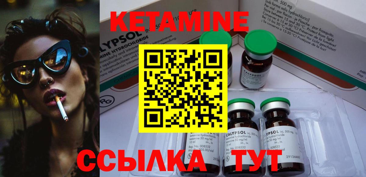 КЕТАМИН ketamine  Вход с VPN  ОМГ ОМГ tor  Жигулёвск  КЕТАМИН ketamine 