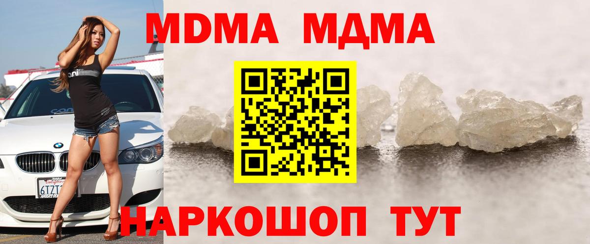 MDMA  MDMA crystal  Вход с VPN  МДМА crystal  Жигулёвск 