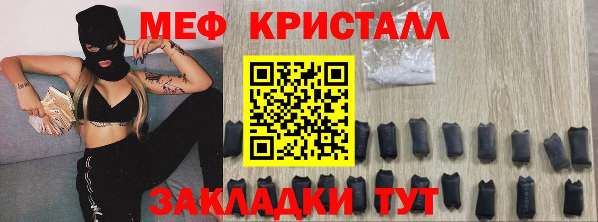 МЕФ  Мефедрон VHQ  kraken вход  Вход с VPN  МЯУ-МЯУ мяу мяу  Жигулёвск 