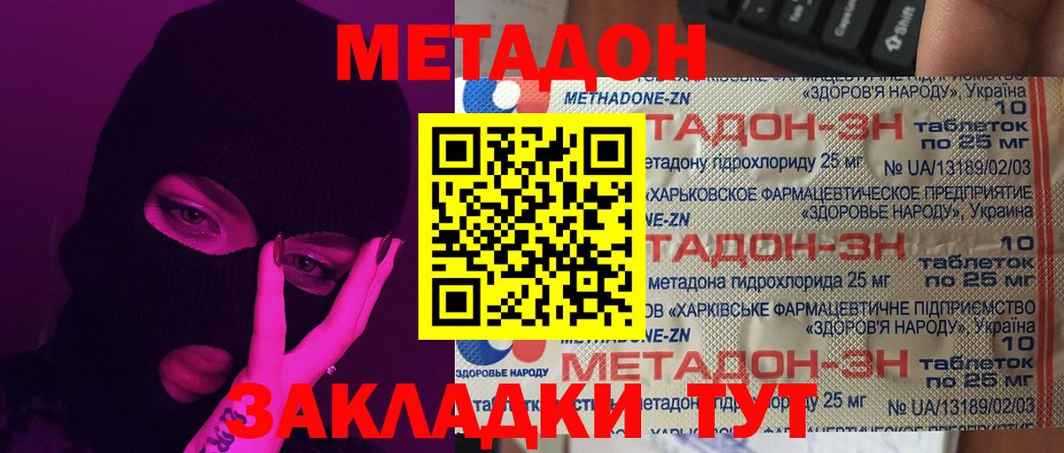 Жигулёвск  MEGA ССЫЛКА  Вход с VPN  Метадон VHQ 