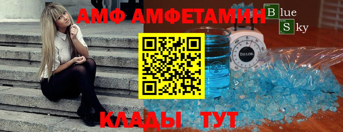 Жигулёвск  Метамфетамин  Вход с VPN  Первитин кристалл 