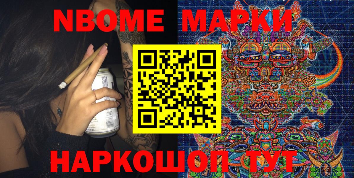 как найти наркотики  Наркотические марки  Вход с VPN  Наркотические марки 1,8мг  Жигулёвск 
