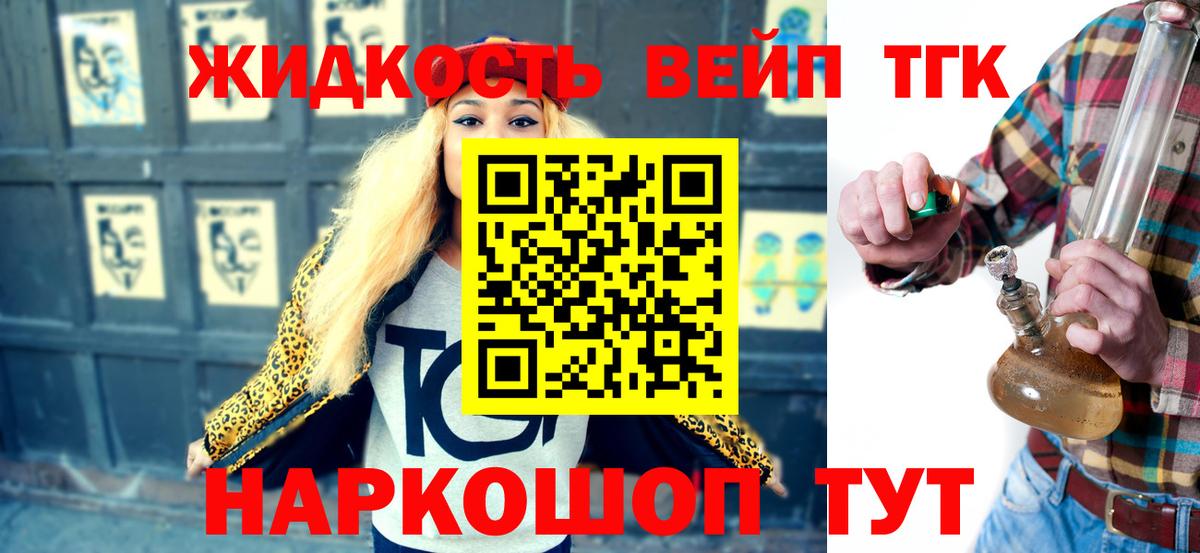 Жигулёвск  ТГК концентрат  наркота  Вход с VPN 