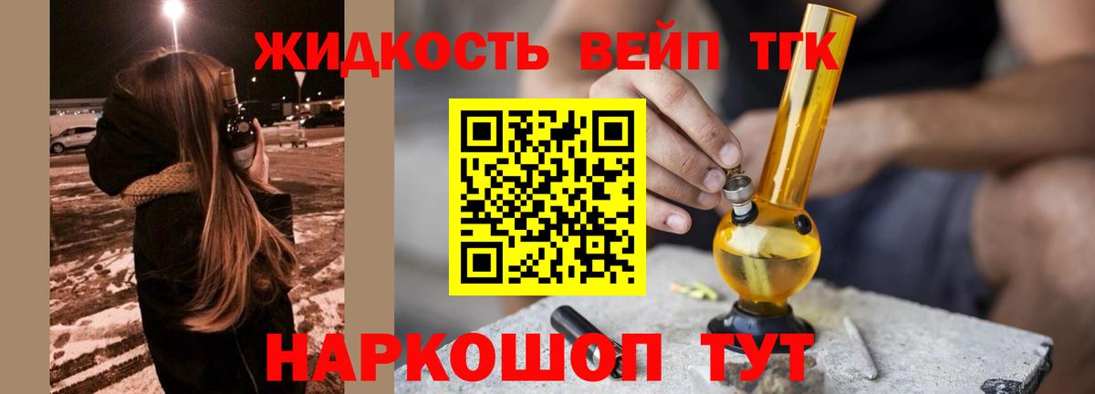 ТГК концентрат Жигулёвск
