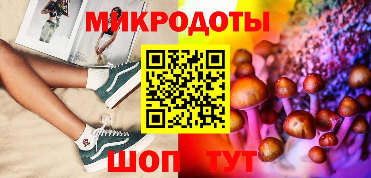 Галлюциногенные грибы Cubensis  Вход с VPN  Жигулёвск 