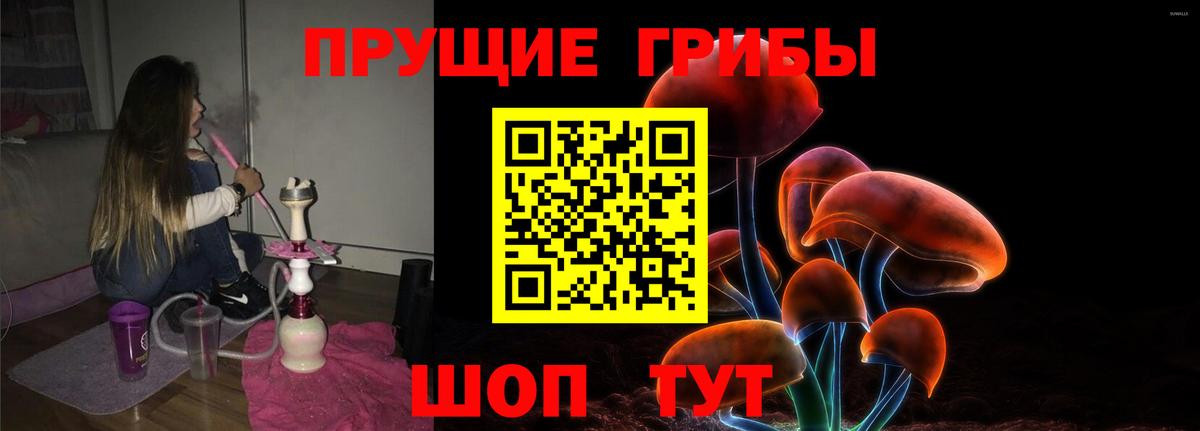 Псилоцибиновые грибы ЛСД Жигулёвск
